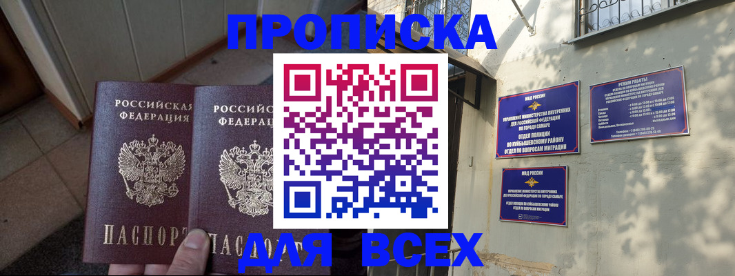 временная регистрация собственник в Еманжелинске