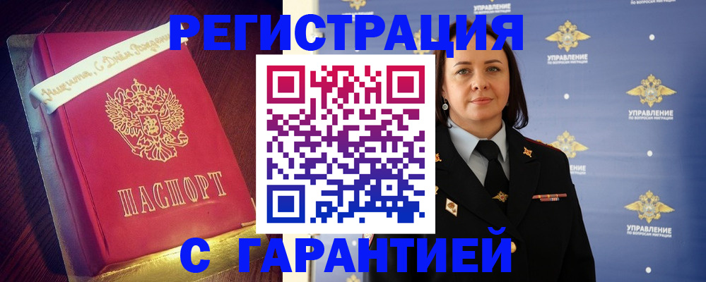 временная регистрация собственник в Еманжелинске