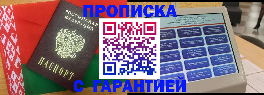 регистрация в Еманжелинске