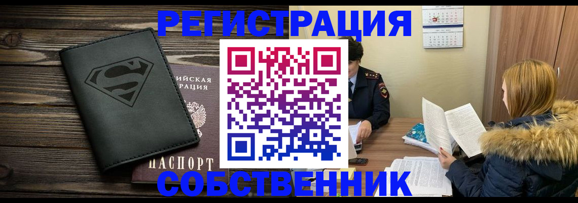 регистрация в Еманжелинске